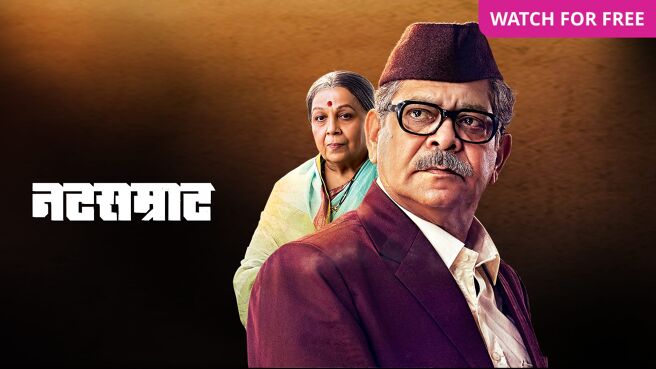 Natsamrat on Zee5