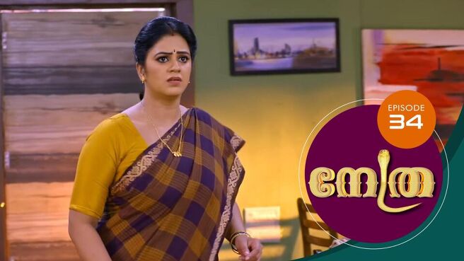 Nethra - Malayalam season 1 episode 34 on Sun NXT
