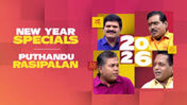 New Year Special 2026 season 1 episode 1 on Sun NXT