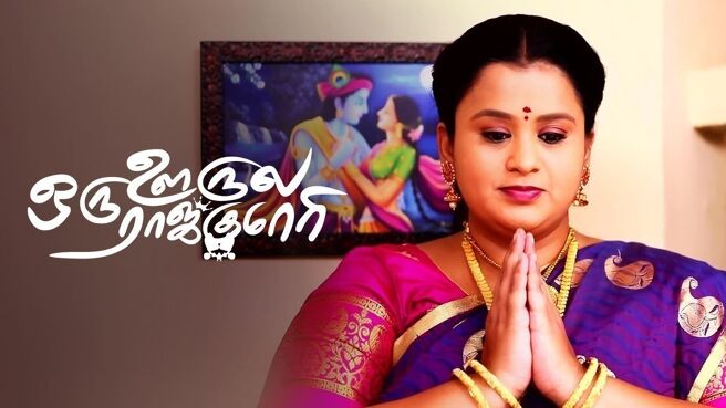 Oru Oorula Oru Rajakumari on Zee5