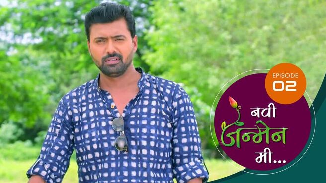Navi Janmen Me season 1 episode 2 on Sun NXT