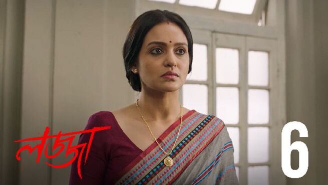 Lojja. season 1 episode 6 on Hoichoi