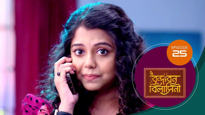 Brindaban Bilashini season 1 episode 25 on Sun NXT