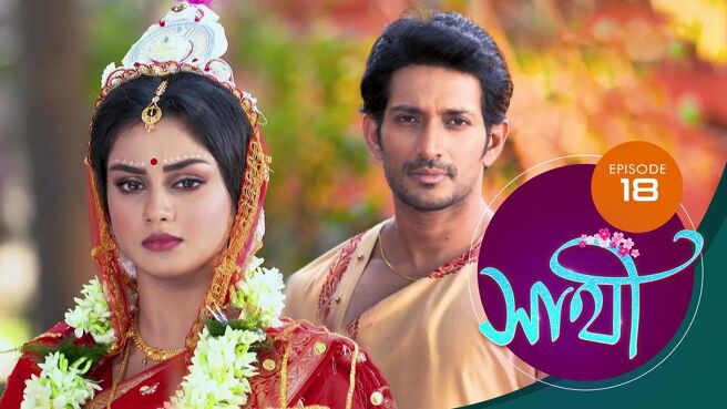 Saathi season 1 episode 18 on Sun NXT