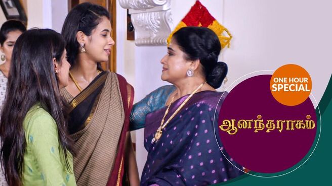 Anandha Ragam season 1 episode 0 on SunNXT