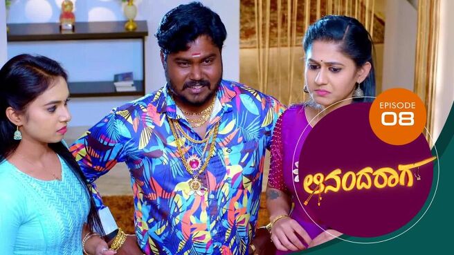 Ananda Raaga season 1 episode 8 on Sun NXT