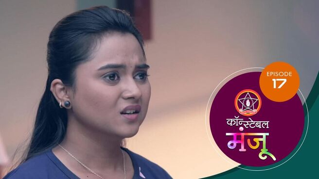 Constable Manju season 1 episode 17 on Sun NXT