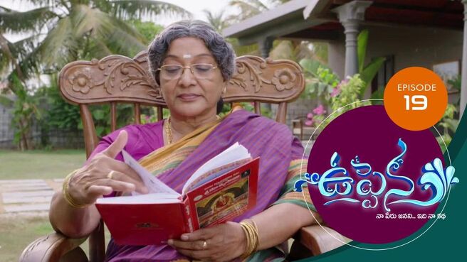 Uppena season 1 episode 19 on Sun NXT