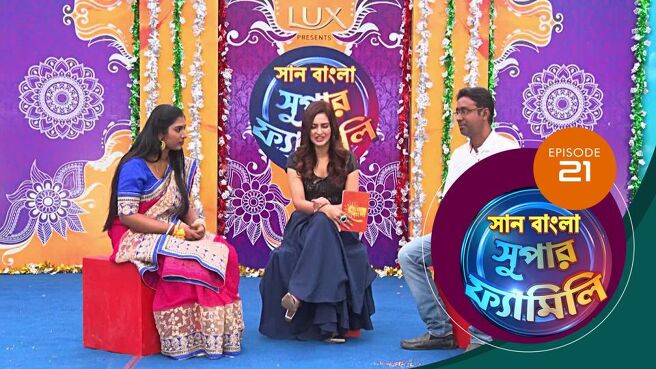Sun Bangla Super Family season 1 episode 21 on Sun NXT