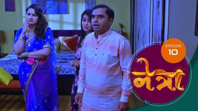 Netra (Marathi) season 1 episode 10 on Sun NXT
