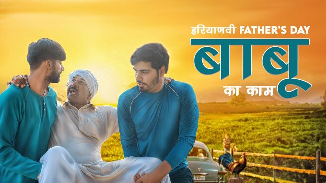 Fathers Day on Chaupal