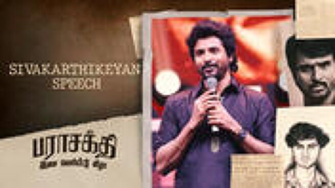 Parasakthi Audio Launch season 1 episode 2 on Sun NXT