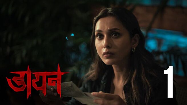Daayan (Hindi) season 1 episode 1 on Hoichoi
