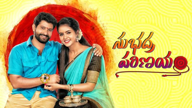 Subhadra Parinayam season 1 episode 19 on Sun NXT