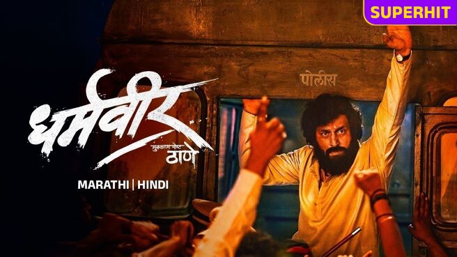 Dharmaveer: Mukkam Post Thane on Zee5