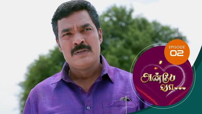 Anbe Vaa season 1 episode 2 on Sun NXT
