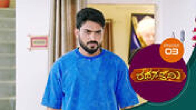 Rathasapthami season 1 episode 3 on Sun NXT