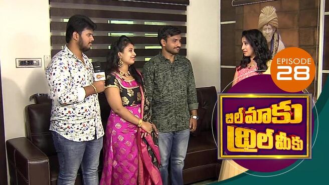 Bill Maaku Thrill Meeku season 1 episode 28 on Sun NXT