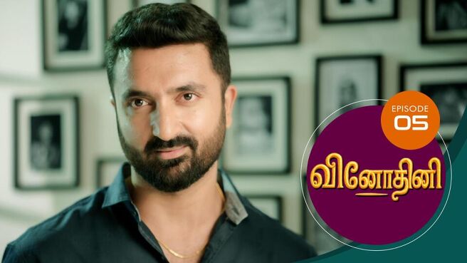 Vinodhini season 1 episode 5 on Sun NXT
