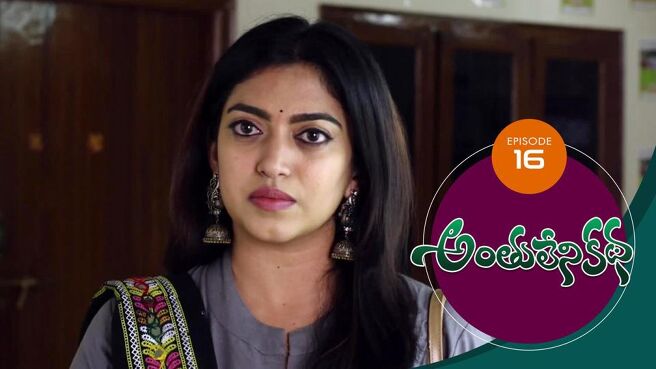 Anthuleni Katha season 1 episode 16 on Sun NXT