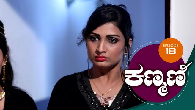 Kanmani season 1 episode 18 on Sun NXT