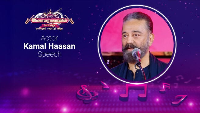 Isaignani Ilayarajavin 50 Aandu Pon Vizha season 1 episode 2 on Sun NXT