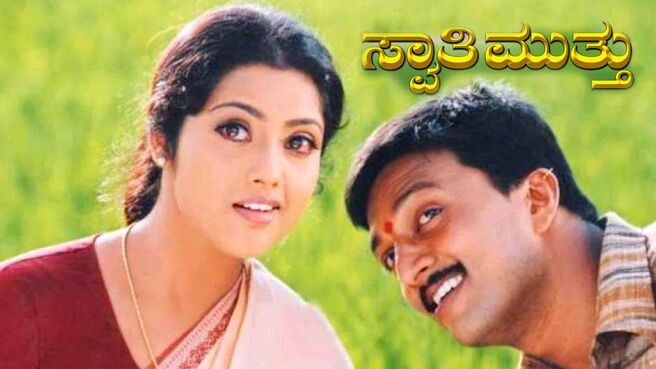 Swathi Muthu on Sun NXT