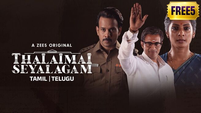 Thalaimai Seyalagam on Zee5