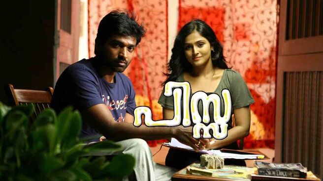 Pizza (Malayalam) on Sun NXT