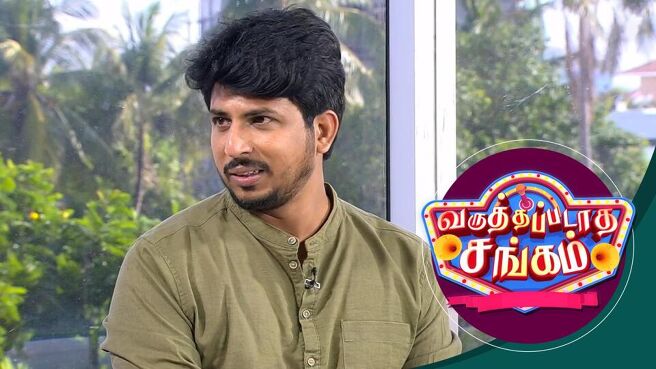 Varuthapadatha Sangam season 1 episode 9 on Sun NXT
