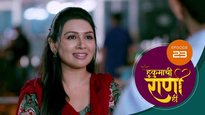Hukumachi Rani Hee season 1 episode 23 on SunNXT