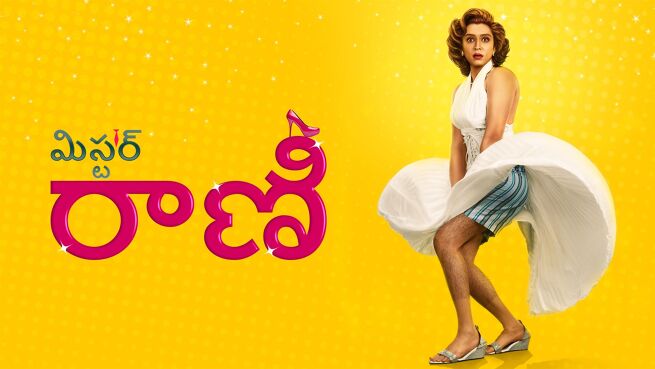 Mr. Rani - Telugu on LionsGate Play