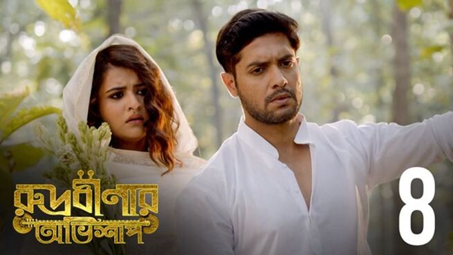 Rudrabinar Obhishaap. season 1 episode 8 on Hoichoi