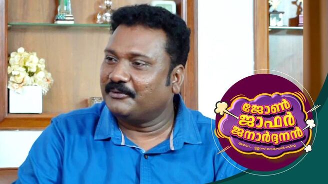 John Jaffer Janardhanan season 1 episode 12 on Sun NXT