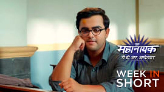 Ek Mahanayak - Dr B R Ambedkar season 1 episode 823 on Zee5