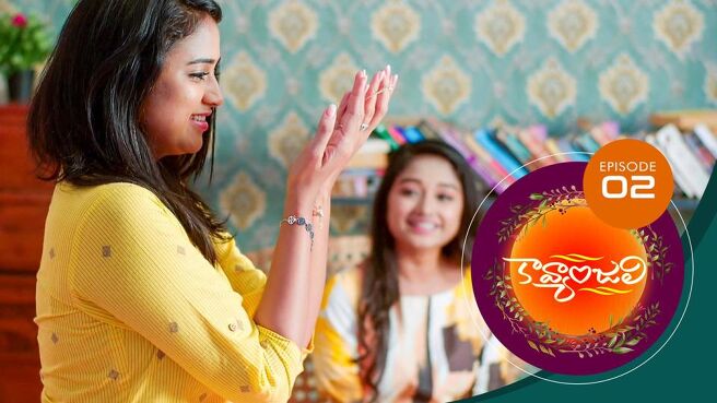 Kavyanjali - Telugu season 1 episode 2 on Sun NXT