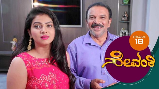 Sevanthi season 1 episode 18 on Sun NXT