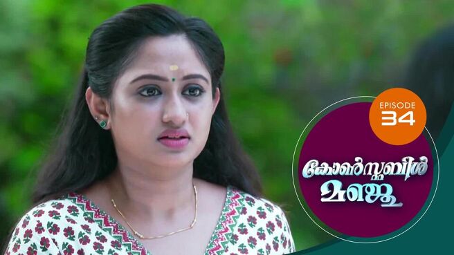 Constable Manju (Malayalam) season 1 episode 34 on SunNXT