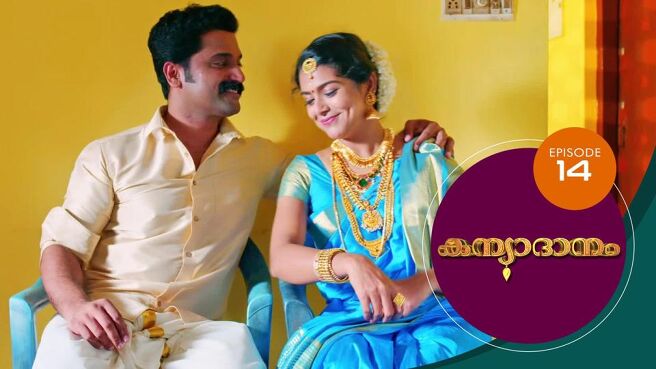 Kanyadanam season 1 episode 14 on Sun NXT