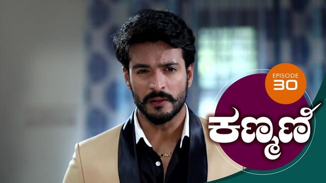 Kanmani season 1 episode 30 on Sun NXT