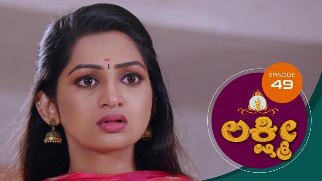 Lakshmi season 1 episode 49 on Sun NXT