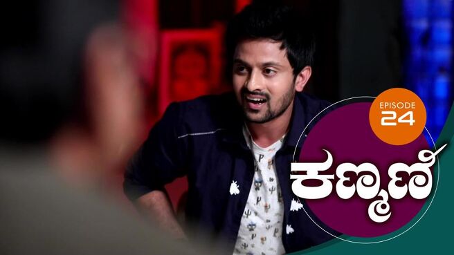 Kanmani season 1 episode 24 on Sun NXT