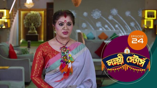 Lakshmi Stores season 1 episode 24 on Sun NXT