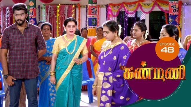 Kanmani season 1 episode 48 on Sun NXT