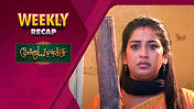 Moondru Mudichu - Weekly Recap season 1 episode 9 on Sun NXT
