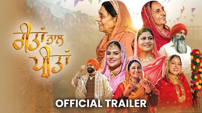 Reetan Naal Preetan - Official Trailer on Chaupal