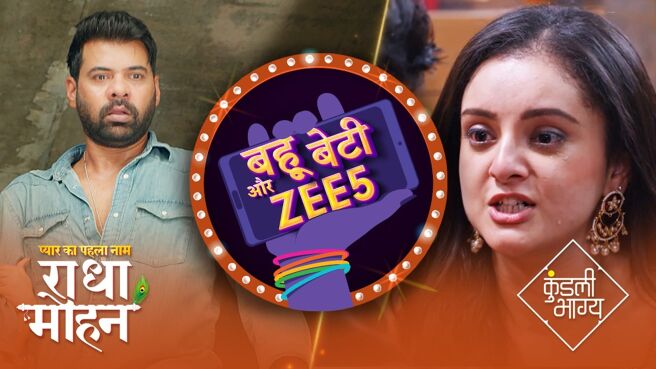 Bahu Beti Aur ZEE5 season 1 episode 43 on Zee5