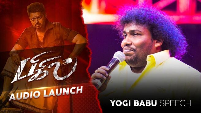 Bigil Audio Launch season 1 episode 9 on Sun NXT
