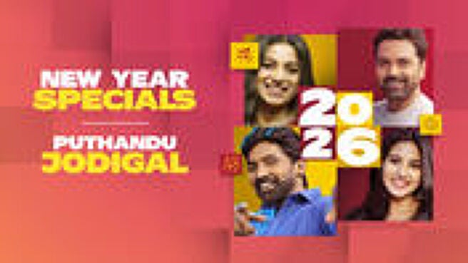 New Year Special 2026 season 1 episode 4 on Sun NXT