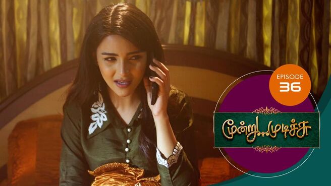 Moondru Mudichu season 1 episode 36 on Sun NXT